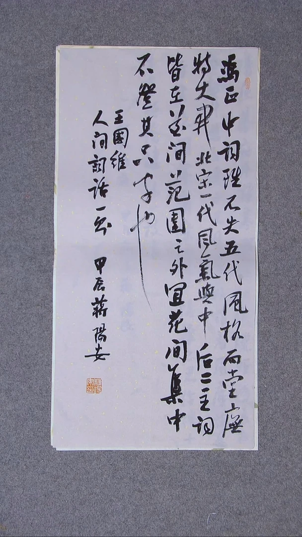 书法蒋阳安 陕西西安69*34两平尺