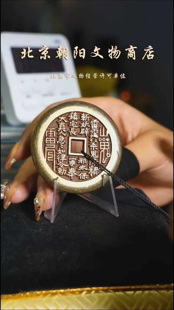 铜古**物花钱----6266