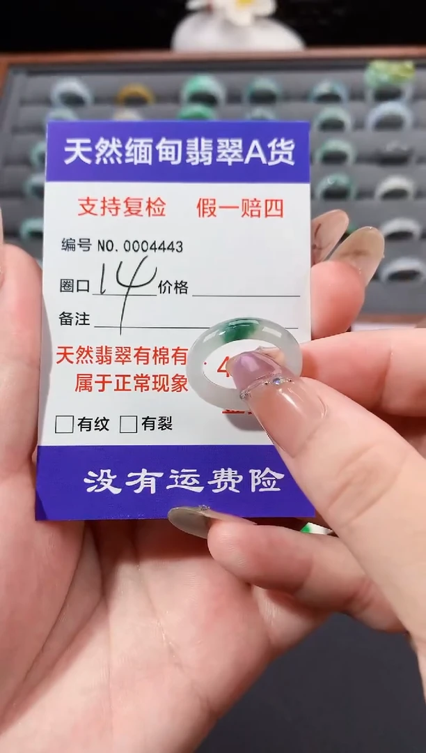 未镶嵌戒指翡翠14圈口