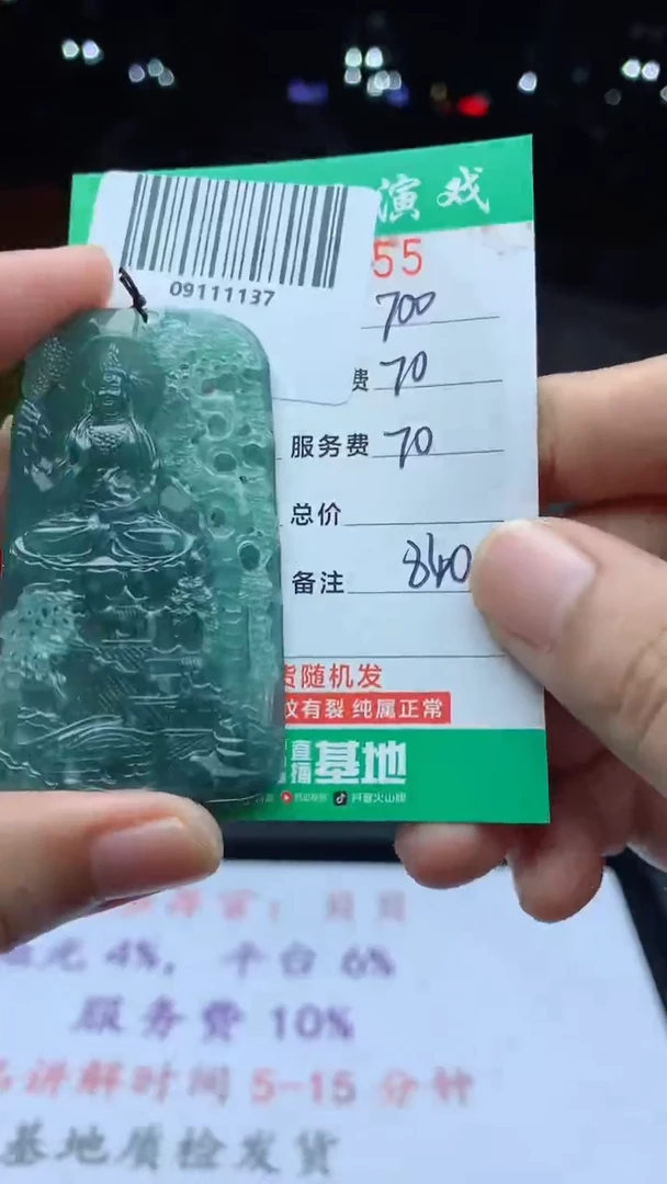 未镶嵌定制翡翠天然A货翡翠多样性发其一