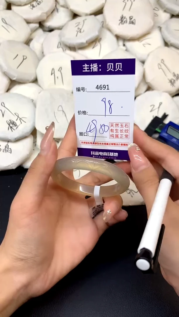 手镯玛瑙/玉髓未镶嵌4691