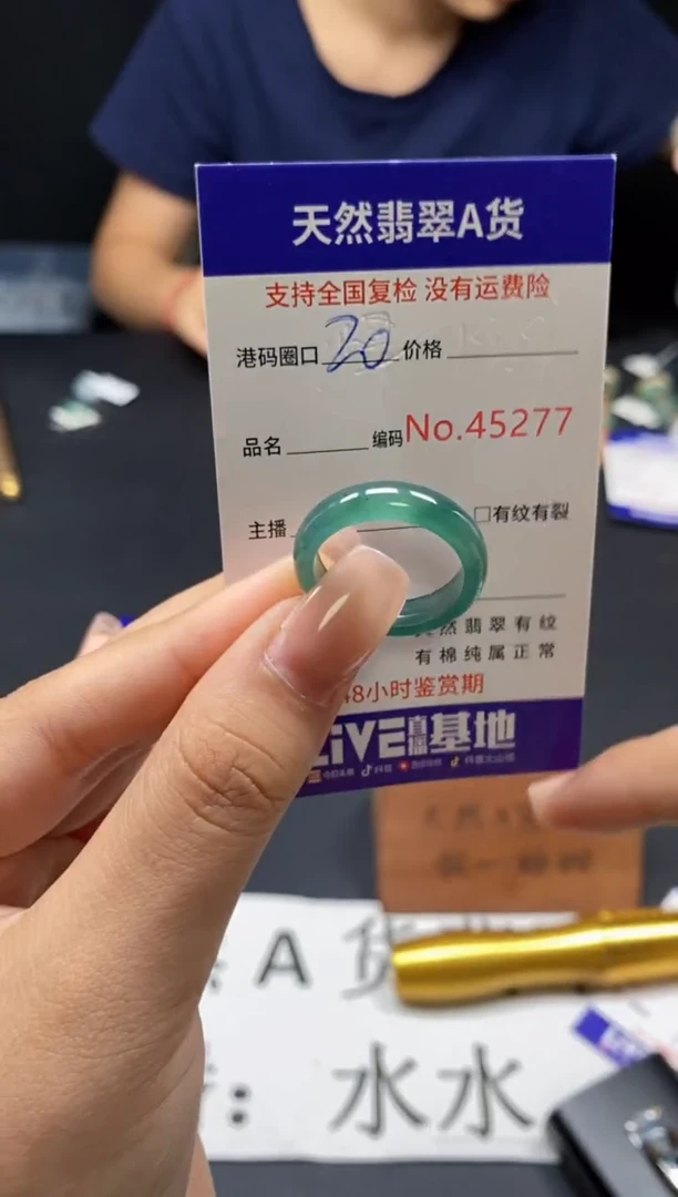 未镶嵌戒指翡翠天然A货翡翠5277