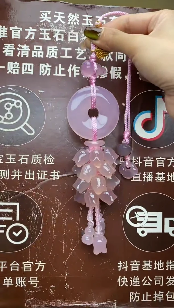未镶嵌玛瑙车挂