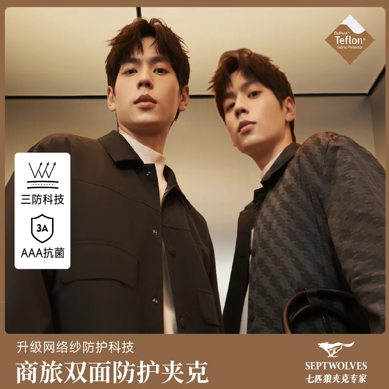 【七匹狼商旅夹克】双面穿三防雅丹风秋新款翻领满印休闲外套男2204