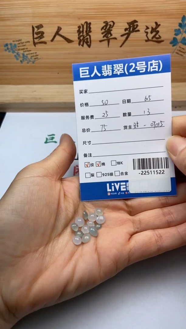 翡翠散珠未镶嵌手串多人-22511522