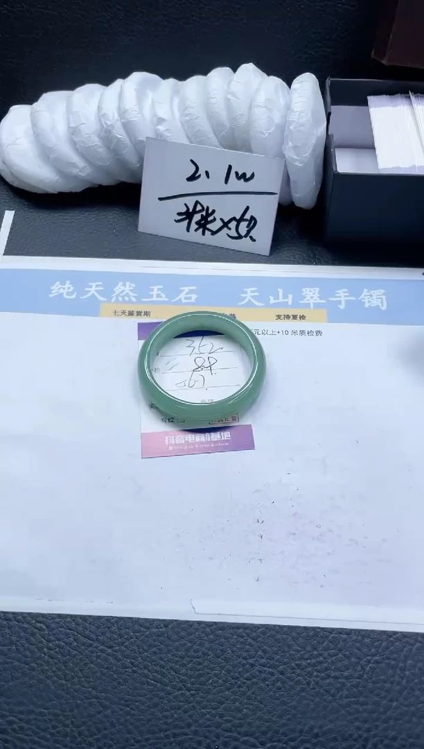 【闪购商品】石英质玉手镯未镶嵌352-56