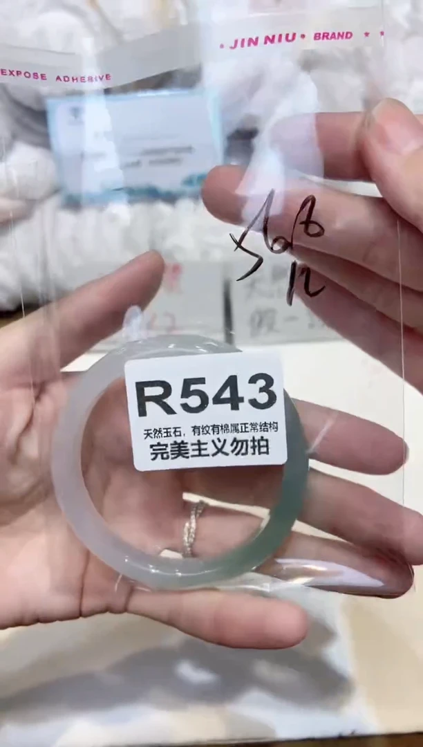 手镯玛瑙/玉髓未镶嵌56