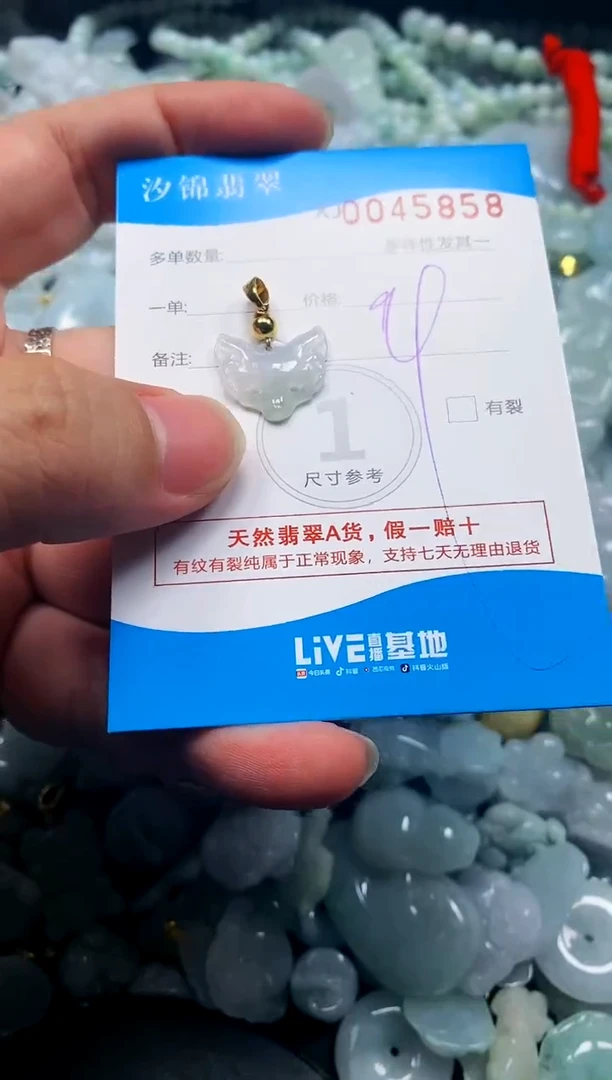 颈饰未镶嵌翡翠闪购商品0045858