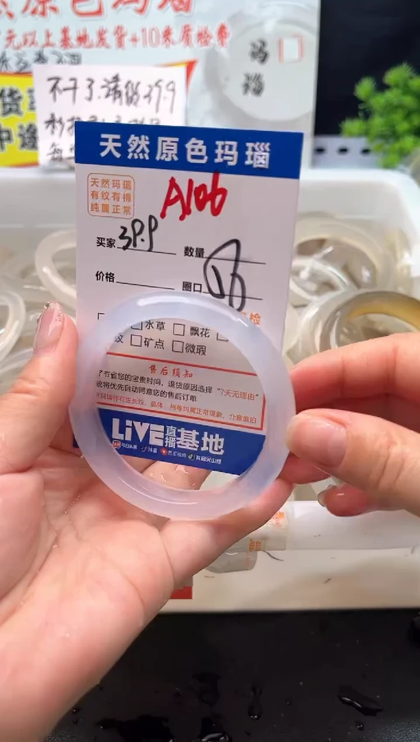 手镯玛瑙/玉髓未镶嵌A106