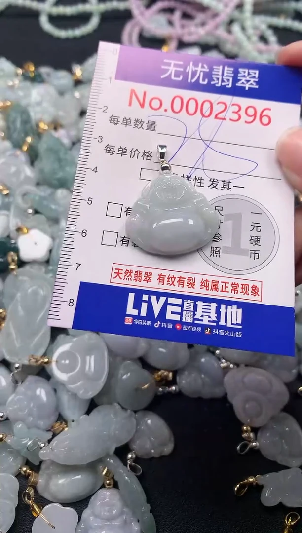 吊坠(不含链)未镶嵌翡翠2396