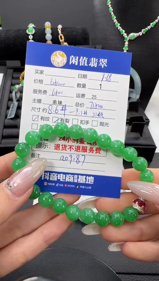 未镶嵌手串翡翠翡翠珠串