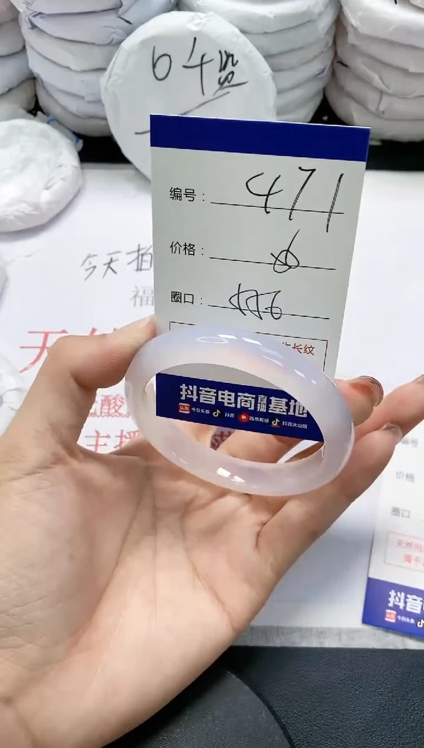 未镶嵌手镯玛瑙/玉髓471