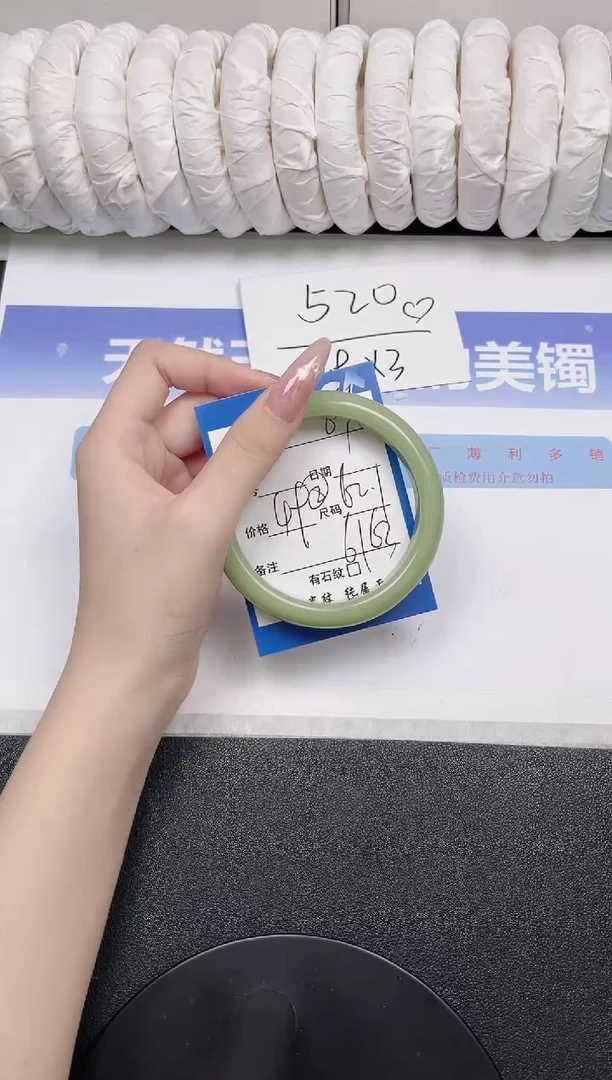 未镶嵌手镯石英质玉61-62.1
