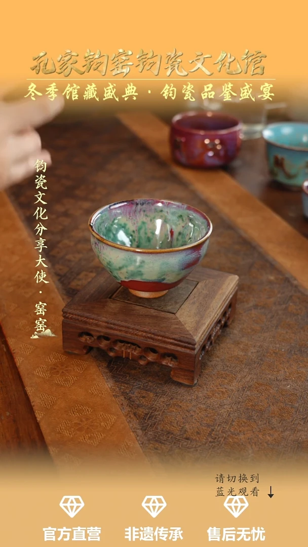 杯子钧瓷孔家钧窑当代作品—万花盏