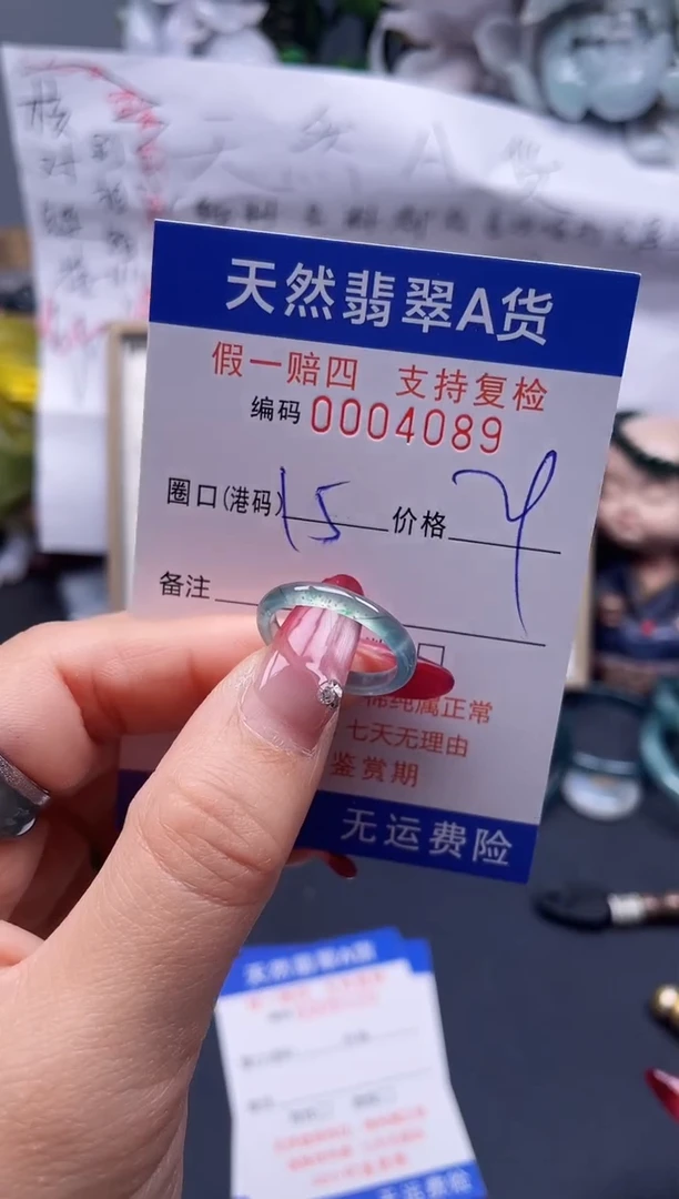 【闪购商品】翡翠戒指未镶嵌15*4089...