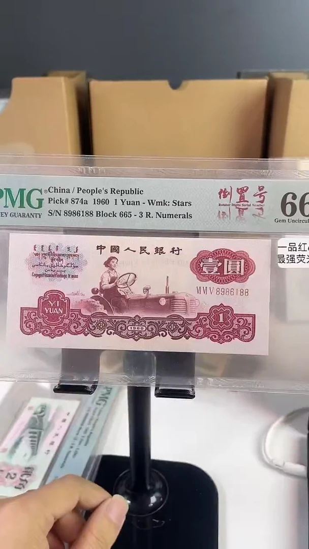 一品红特强荧光665冠倒置尾88.66分