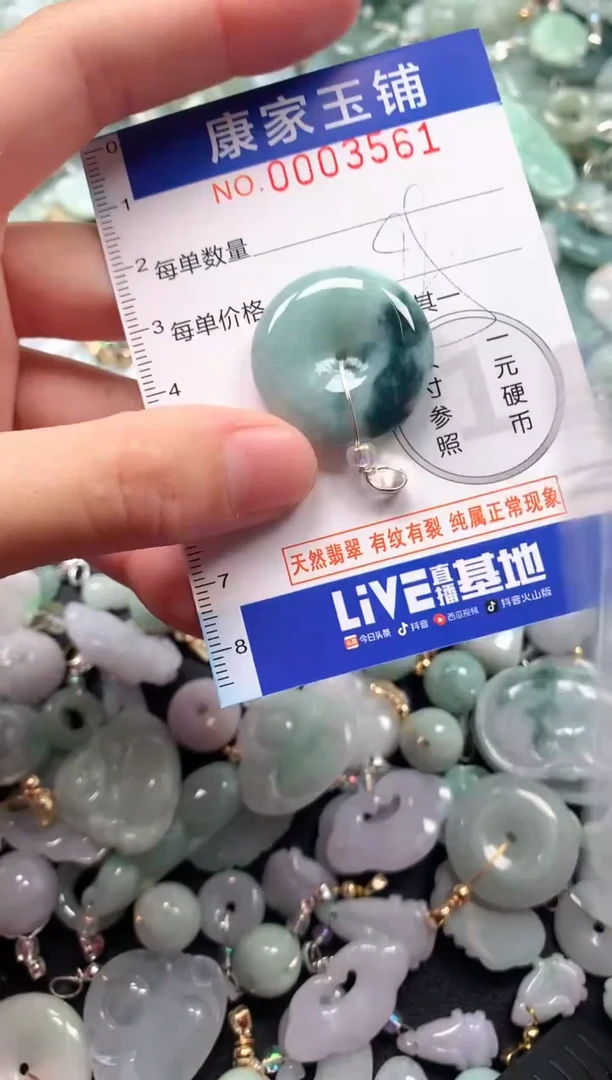 颈饰未镶嵌翡翠3561