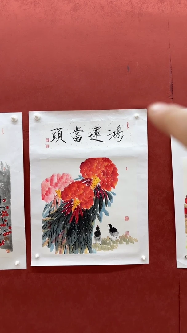 鸿运当头合影视频