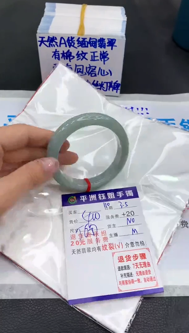 【闪购商品】翡翠手镯未镶嵌111111111