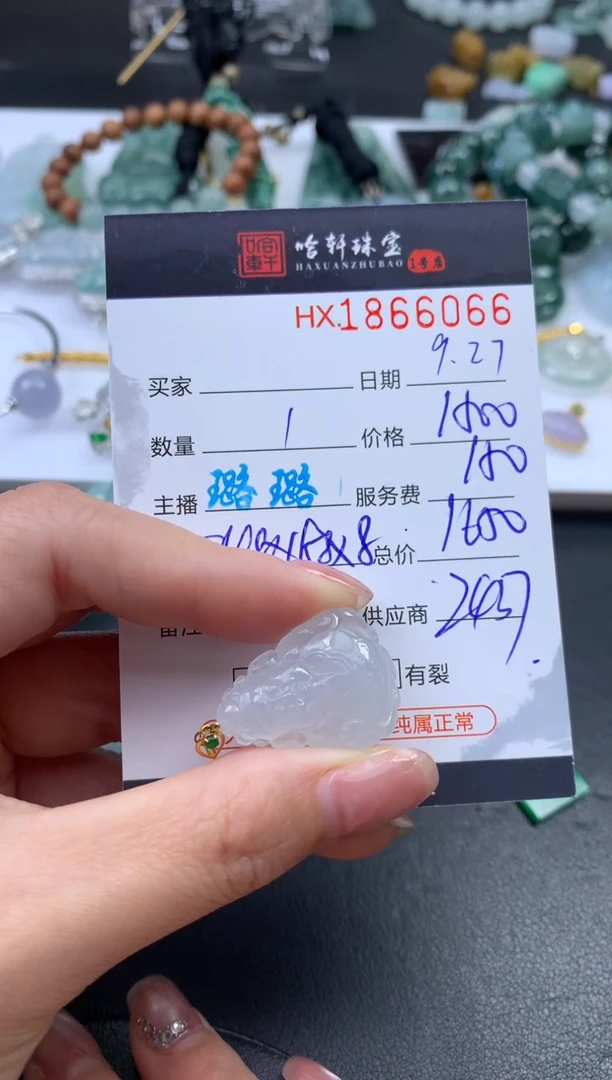 未镶嵌挂件翡翠哈轩 挂件1