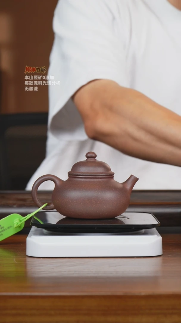 茶壶紫砂110原矿四底 容天 160cc