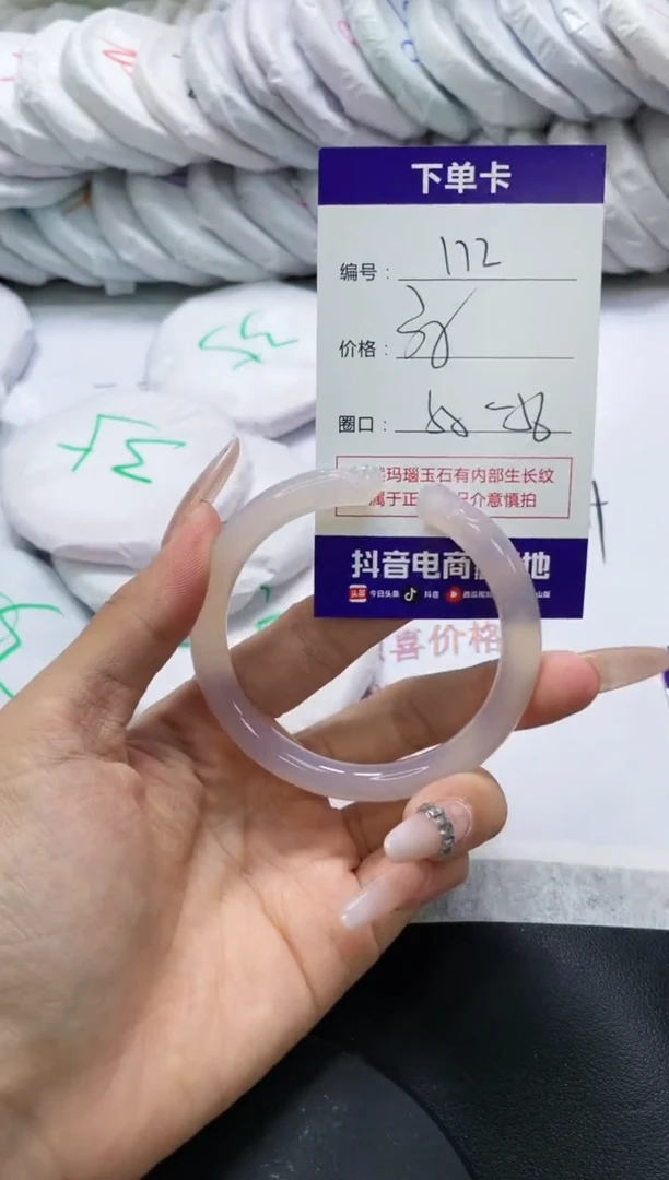 未镶嵌手镯玛瑙/玉髓172