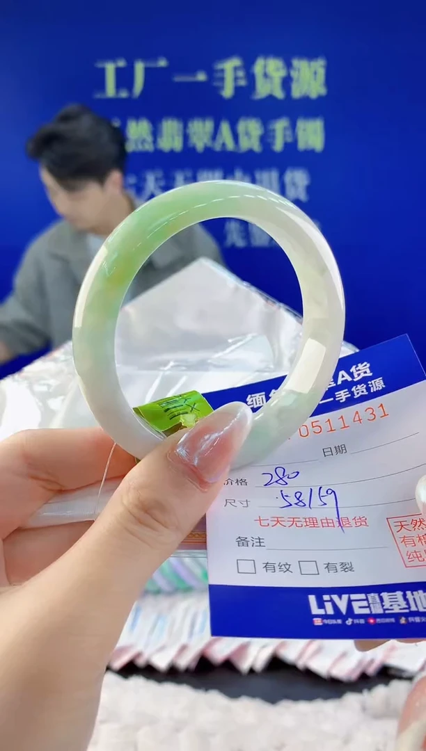 【闪购商品】翡翠手镯未镶嵌31天然A货翡翠