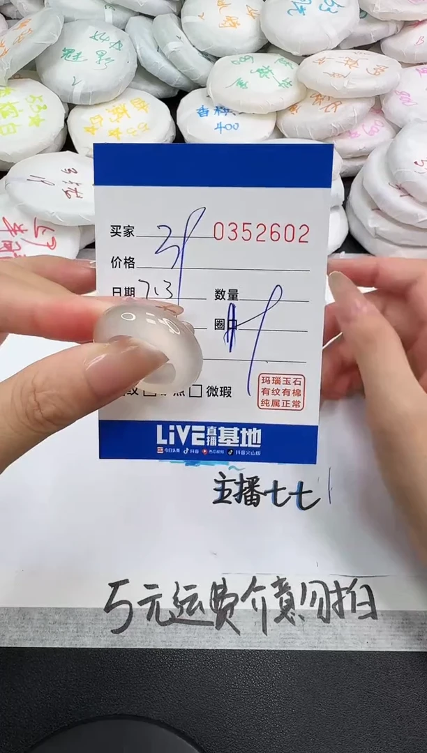 玛瑙/玉髓戒圈未镶嵌2602