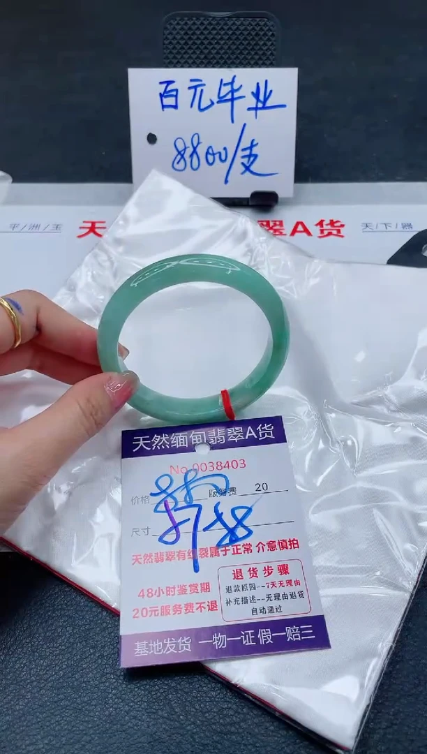 翡翠手镯未镶嵌66666666666