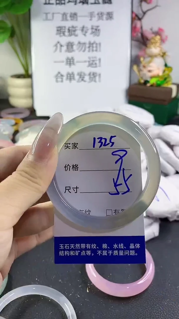 手镯玛瑙/玉髓未镶嵌1325