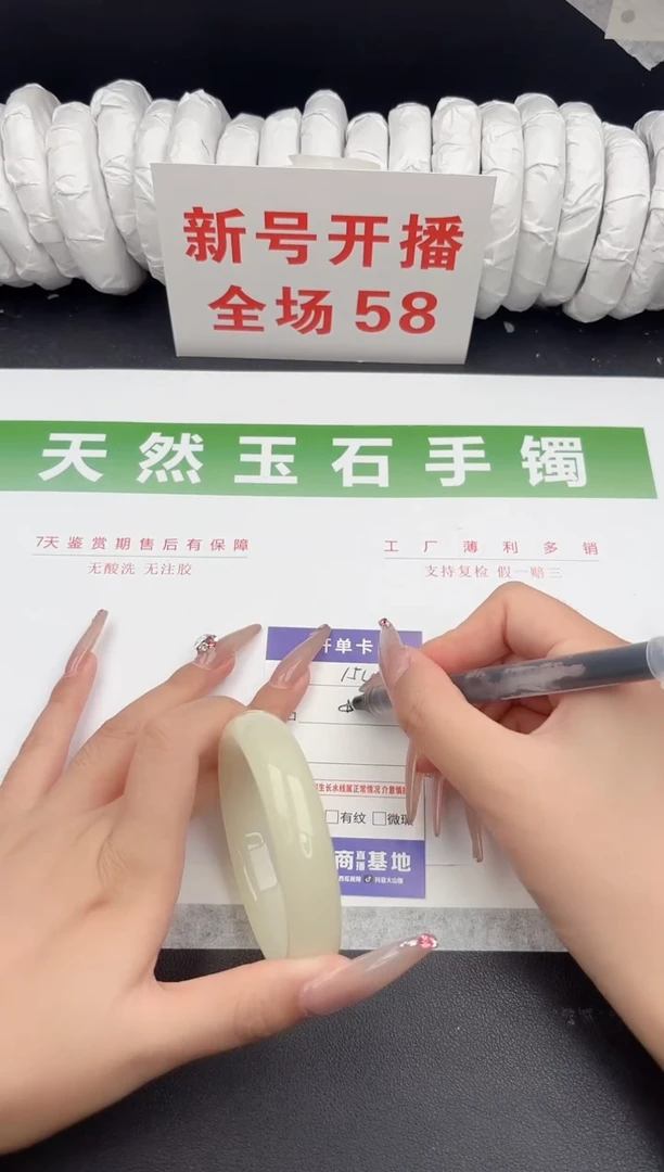未镶嵌手镯石英质玉154-56.6