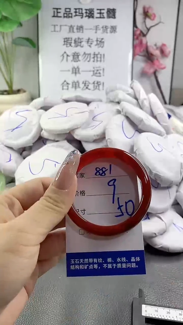 玛瑙/玉髓手镯未镶嵌881