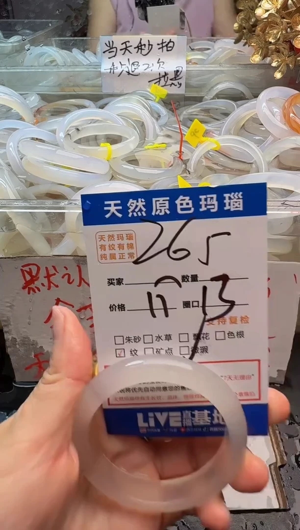 玛瑙/玉髓手镯未镶嵌265