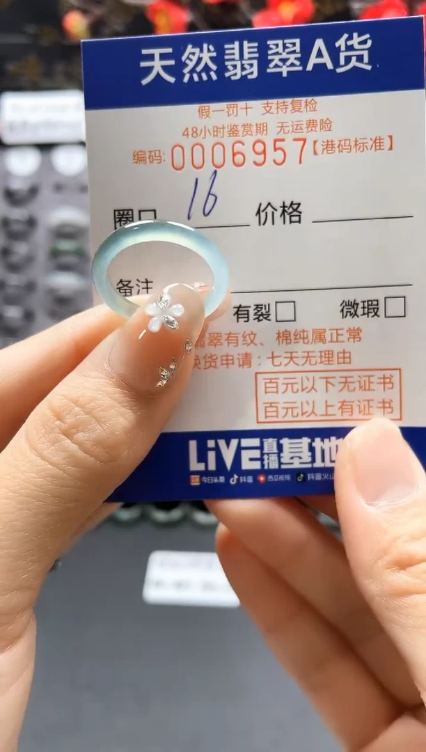 【闪购商品】翡翠戒指未镶嵌             6957