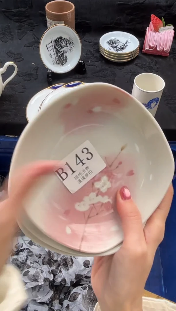 瓷片云*       B143