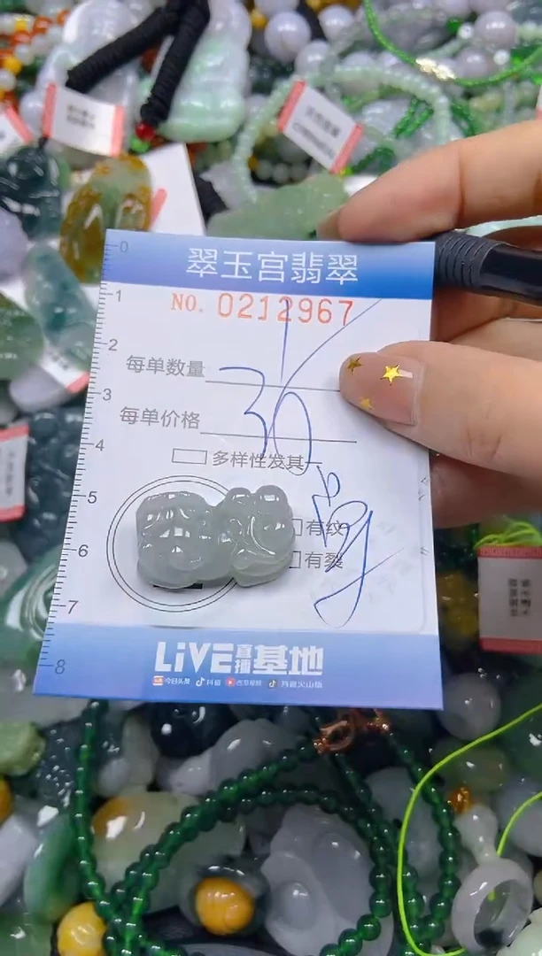 颈饰未镶嵌翡翠闪购C0212967