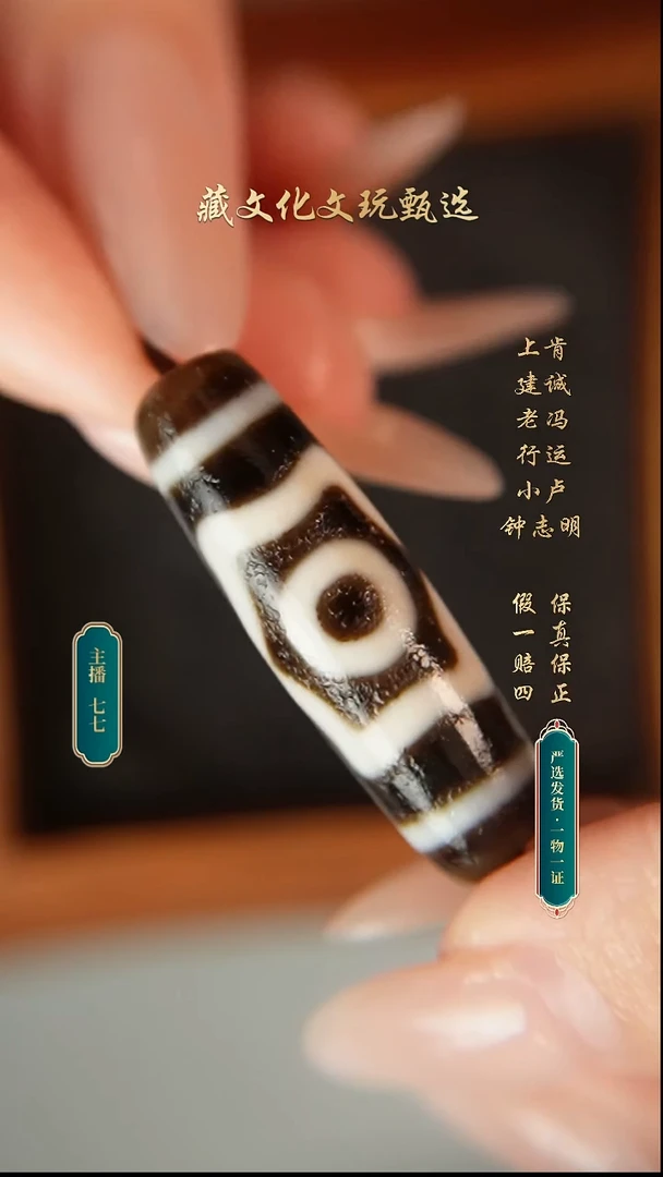 未镶嵌颈饰玛瑙/玉髓行运臻品宝盖三38.9*12.1