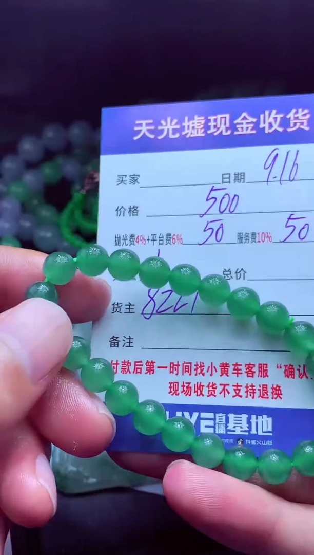 未镶嵌定制翡翠璞*翡翠毛货定制513967
