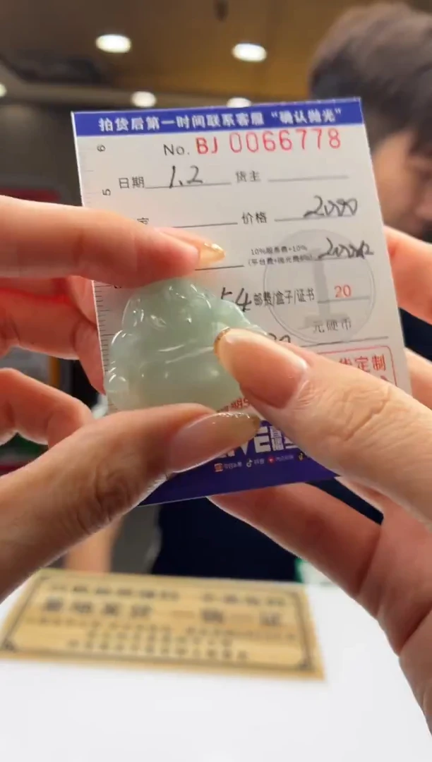 未镶嵌定制翡翠BJ0066778