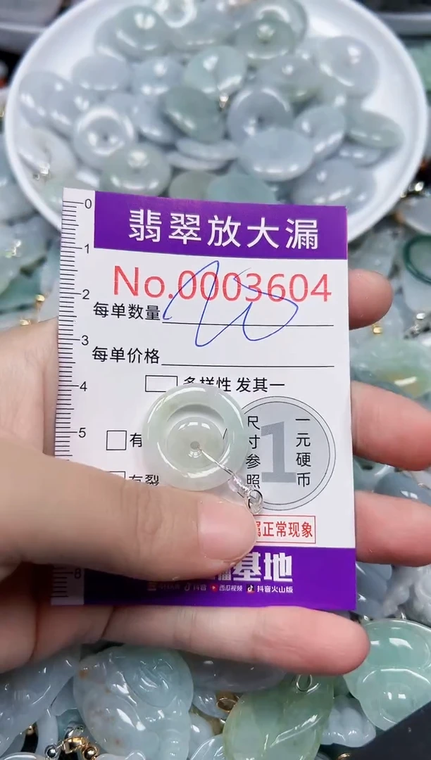 颈饰未镶嵌翡翠3604