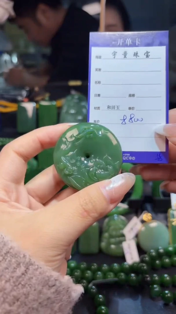 【闪购商品】和田玉（碧玉）颈饰未镶嵌1