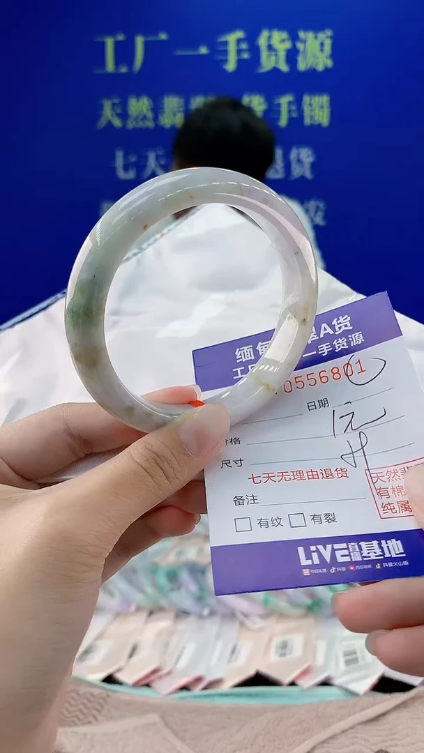 翡翠手镯未镶嵌01天然翡翠A货