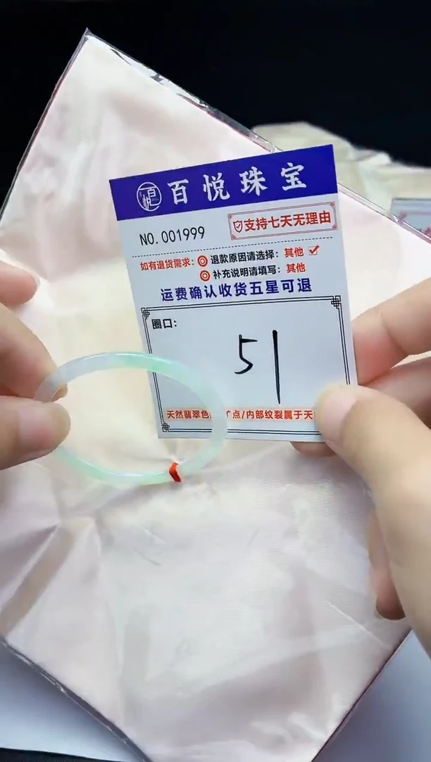 未镶嵌手镯翡翠手镯