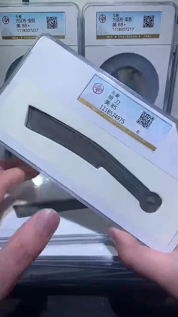 【闪购商品】铜历代 燕明刀燕明刀