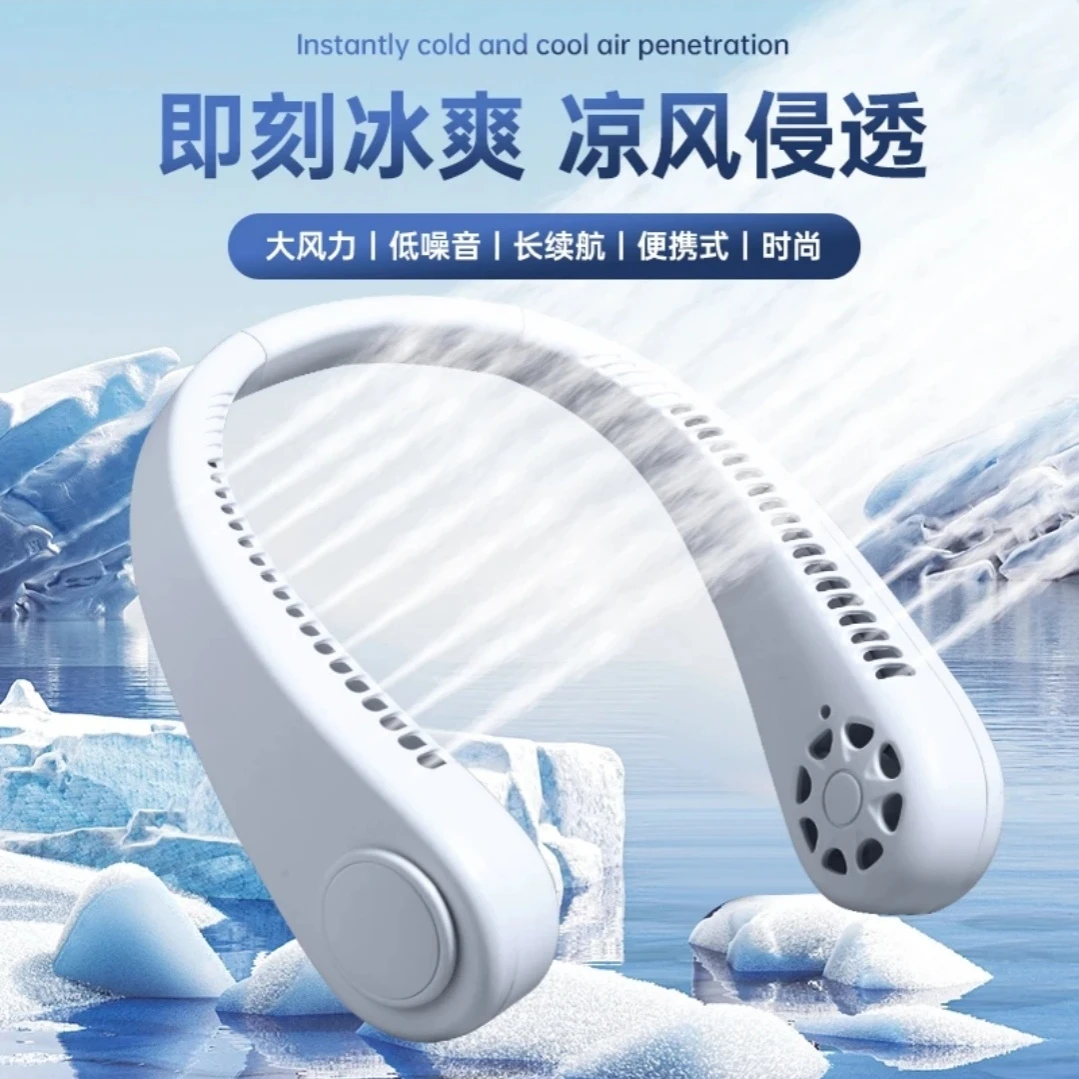 【挂脖扇】风扇便携随身懒人挂脖挂脖风扇懒人便携式电风扇户外电扇