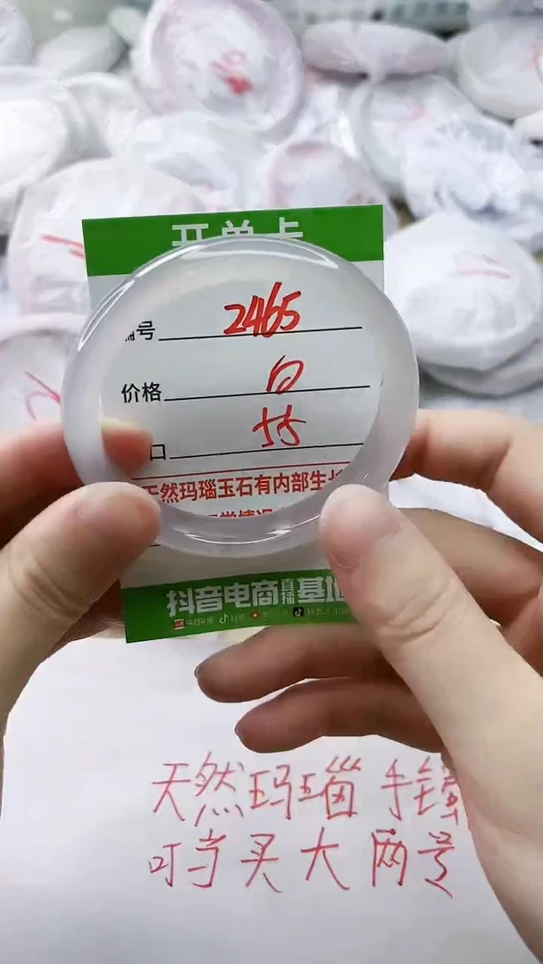 玛瑙/玉髓手镯未镶嵌2465