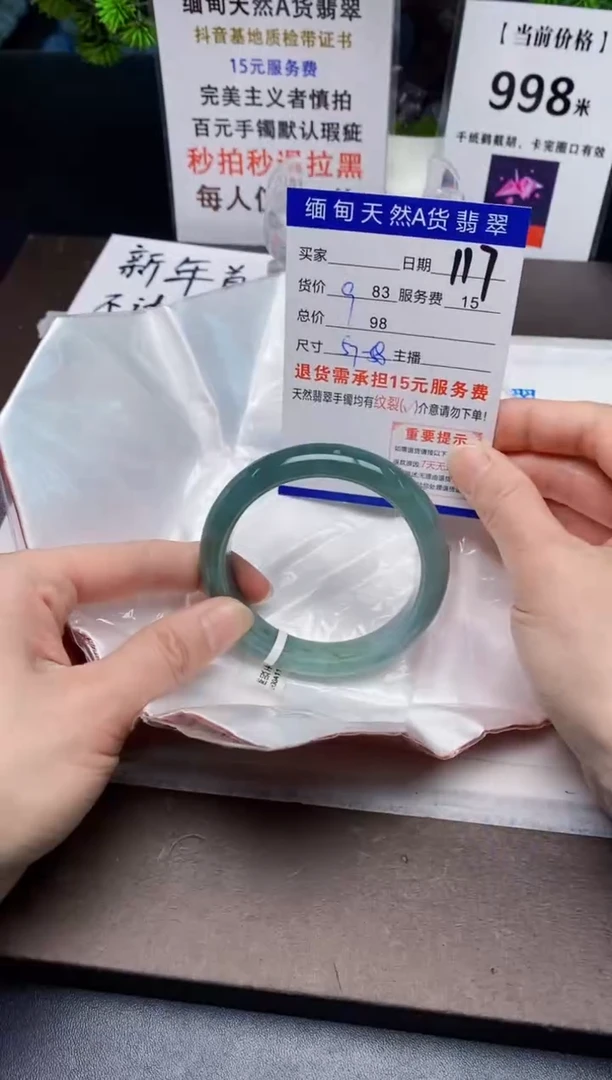 【闪购商品】翡翠手镯未镶嵌117天然A货缅甸翡翠需包容完美主义慎拍