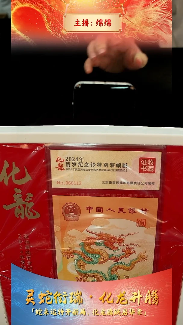 塑料【康银阁】化龙-单张证书号码