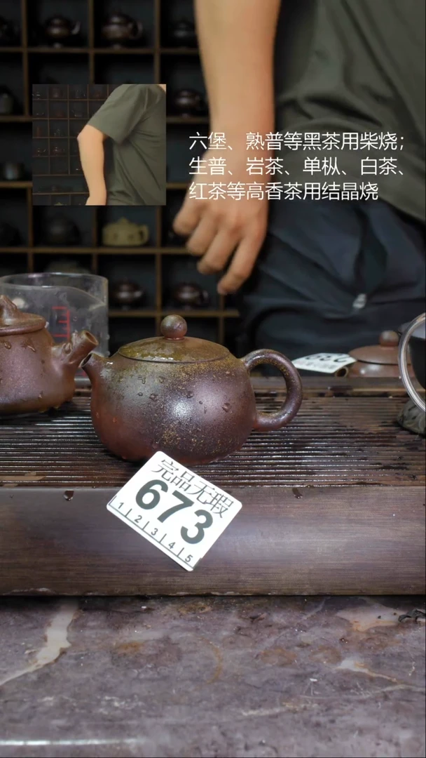 壶四大名陶钦州坭兴陶673