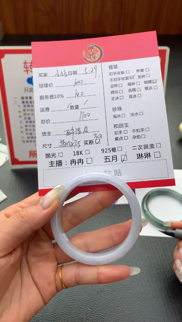 翡翠手镯未镶嵌手镯